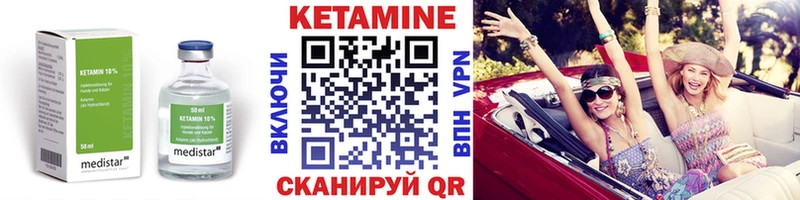дарнет шоп  Омутнинск  КЕТАМИН VHQ 