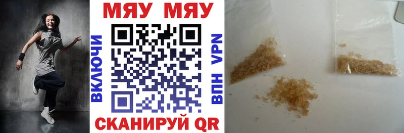 Мефедрон mephedrone  Омутнинск 